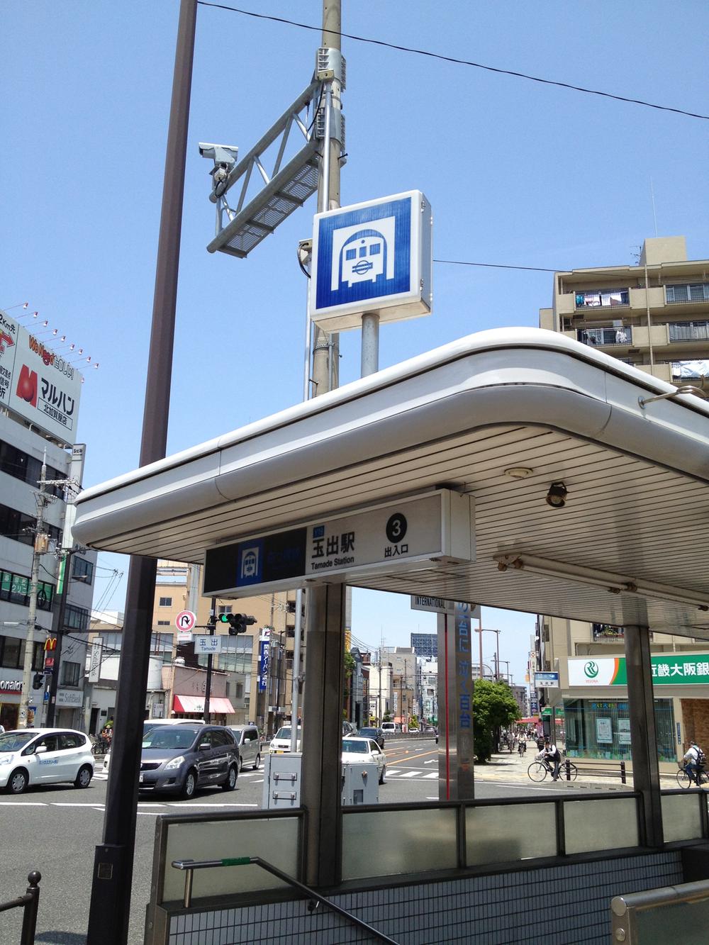 station. 380m Metro Yotsubashi Tamade Station