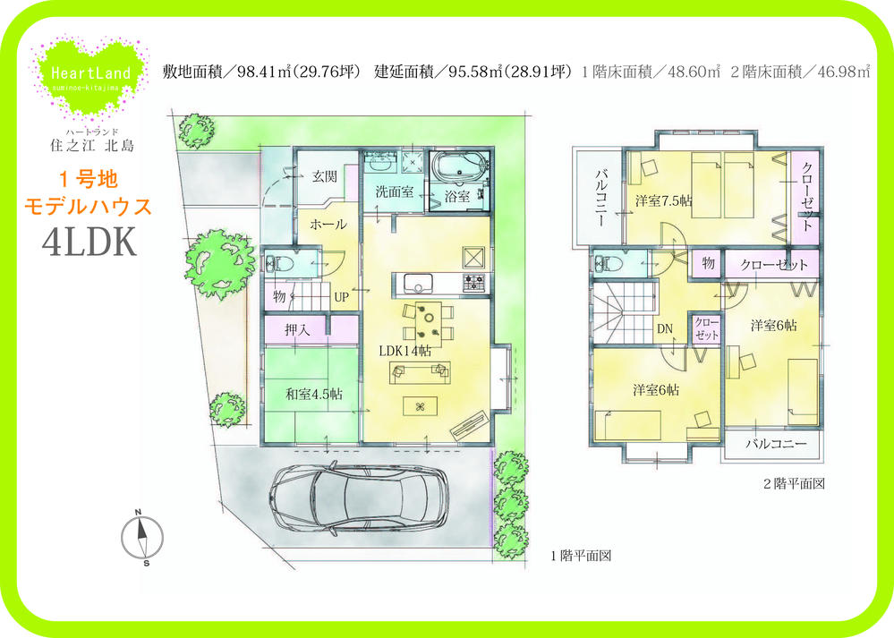 Floor plan. 33,970,000 yen, 4LDK, Land area 98.41 sq m , Also impetus conversation with family in the building area 95.58 sq m face-to-face kitchen. Housework flow line was also considered, Achieve a comfortable home.