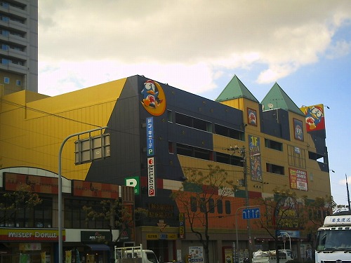 Shopping centre. 510m up to Don Quixote (shopping center)