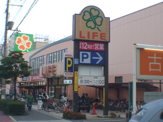 Supermarket. 342m up to life Shinkitajima store (Super)