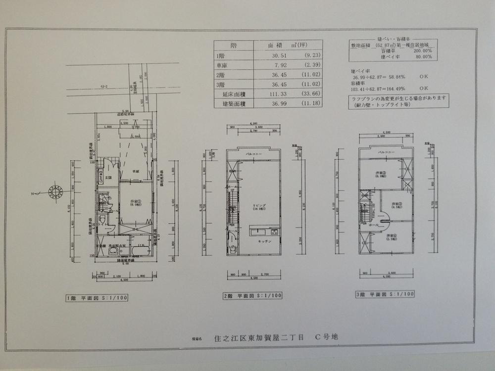 Floor plan. (C No. land), Price 29,800,000 yen, 4LDK, Land area 62.87 sq m , Building area 95.49 sq m