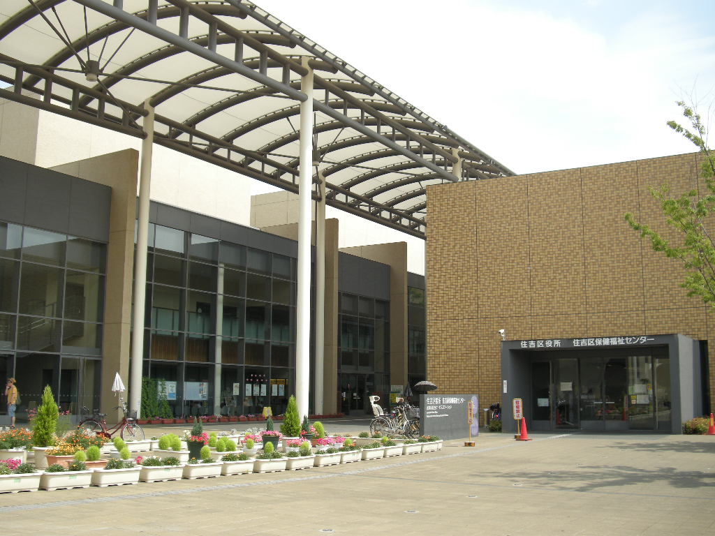 library. 834m to Osaka Municipal Sumiyoshi Library (Library)