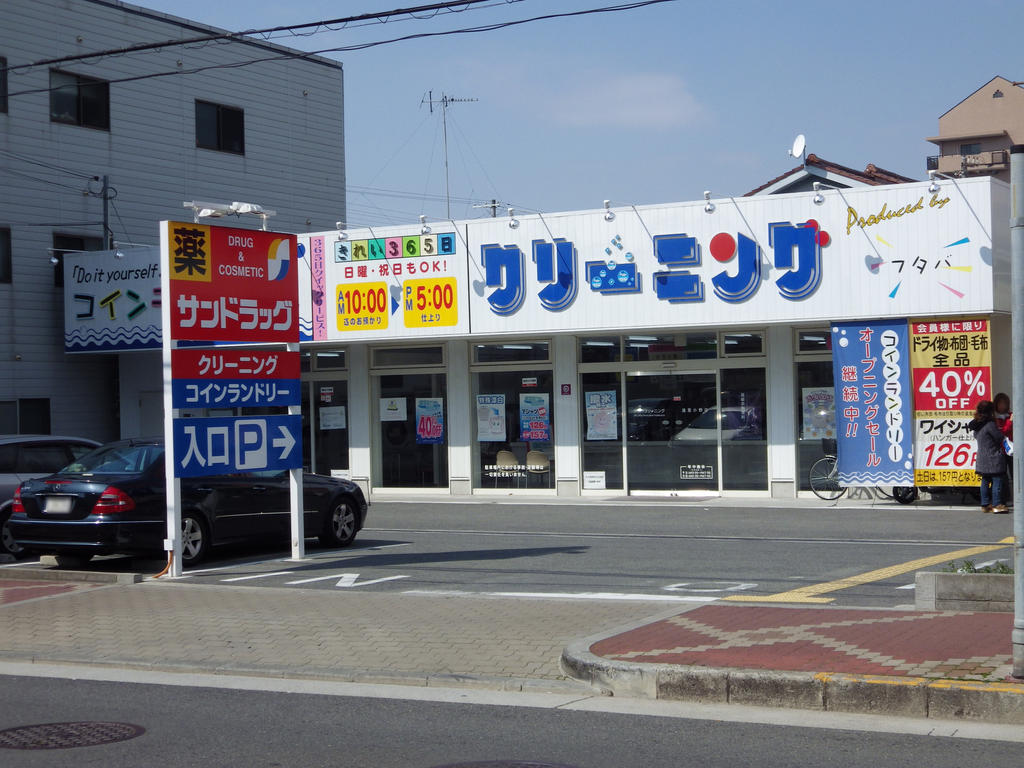 Other. 332m until the coin-operated laundry (Other)