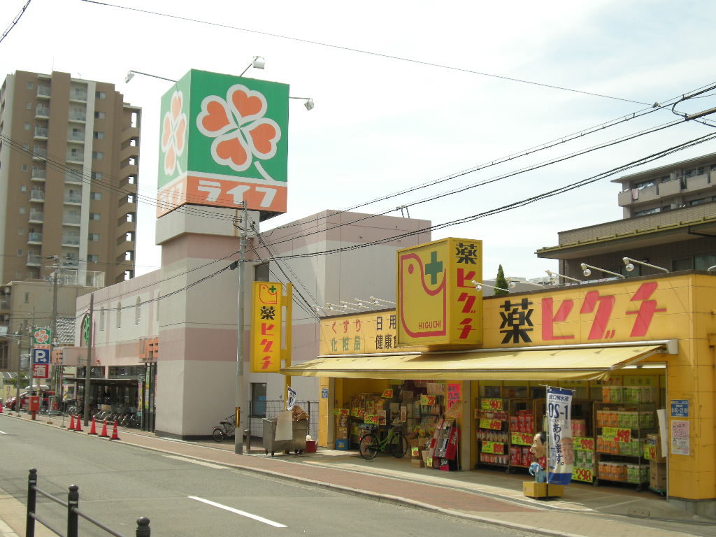 Supermarket. 1092m to life Minamisumiyoshi store (Super)
