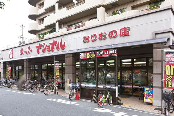 Surrounding environment. Super National Oriono store (walk 11 minutes ・ About 810m)