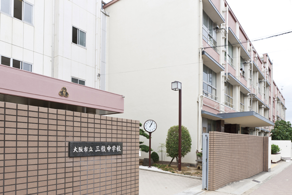 Surrounding environment. Municipal Sanryo junior high school (4-minute walk ・ About 250m)
