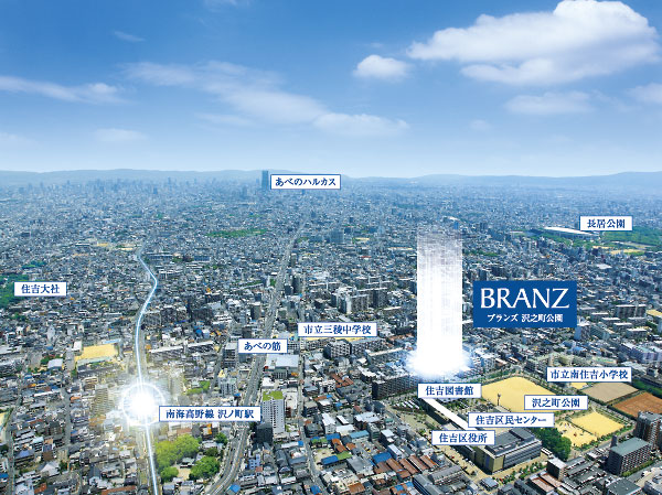 In fact a somewhat different in those subjected to the CG process to empty around "Brands Sawano the town park" local shooting (June 2013 shooting)
