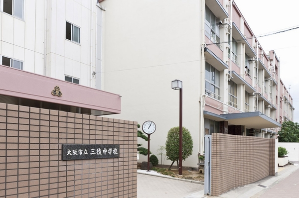 Municipal Sanryo junior high school / 4-minute walk (about 250m) historic junior high school that produced a 1947 opened .27000 or more of graduates