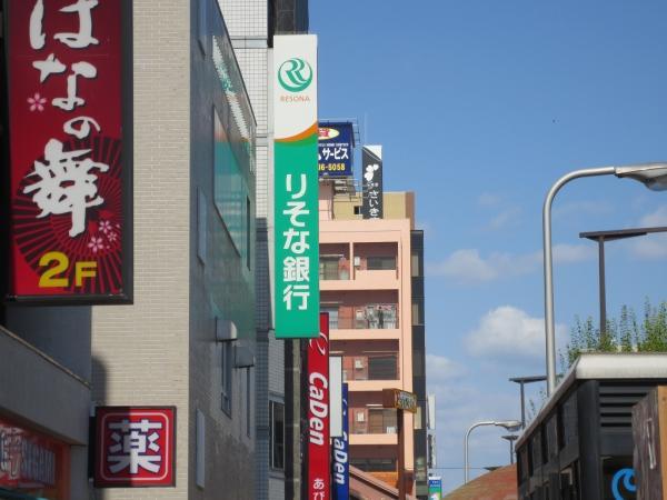 Bank. Resona Bank Abiko Branch 1100m Resona Bank Abiko branch to 1100m 1100m