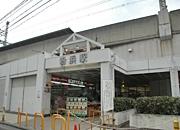 station. Nankai Main Line "Kohama" station