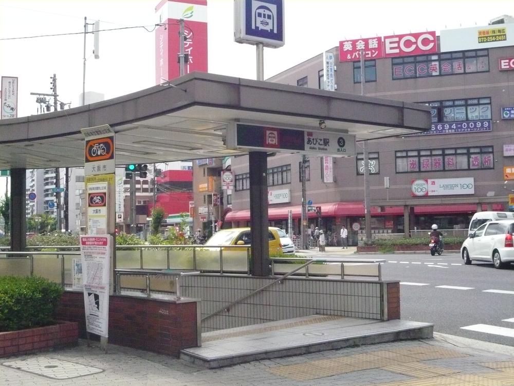 Other. Subway Midosuji Line Abiko Station 5-minute walk