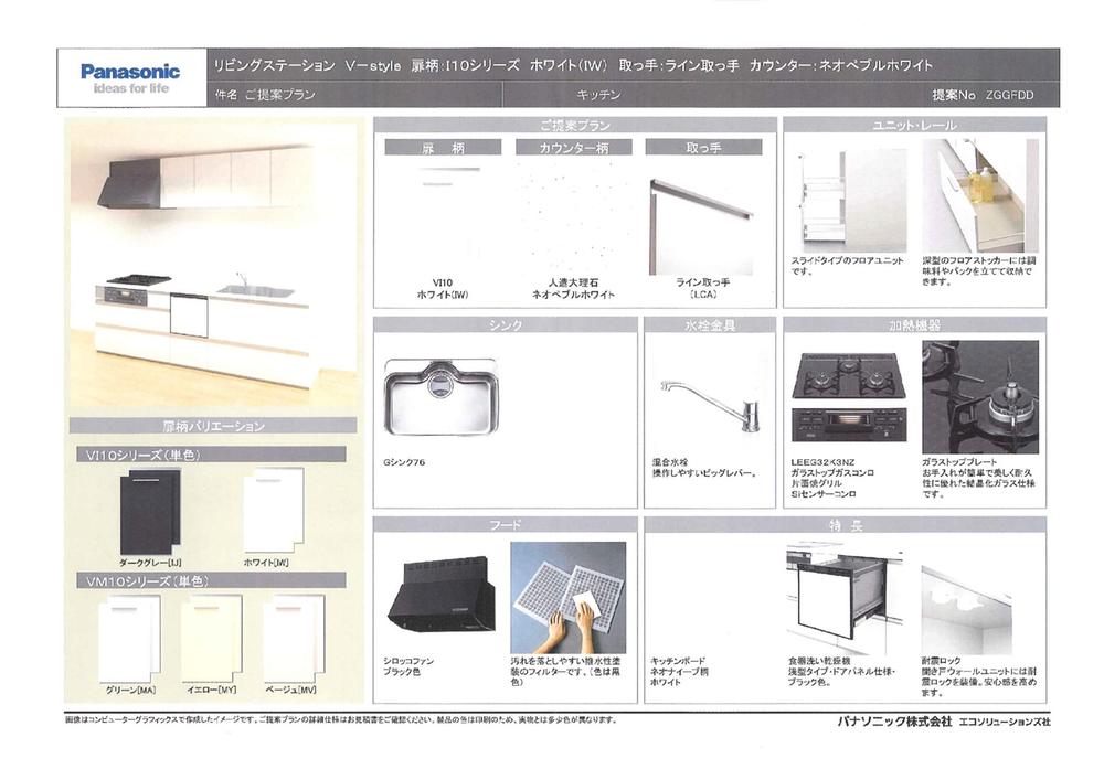 Other Equipment. Kitchen around you use every day, Adopt a cozy healing design enhances the functionality in consideration of the housework flow line.