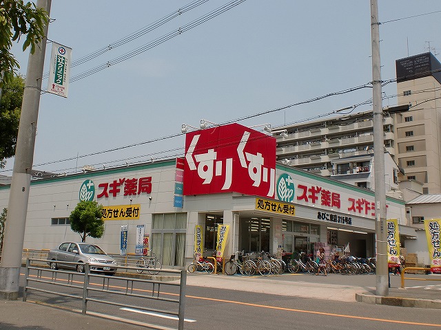 Dorakkusutoa. Cedar pharmacy Abiko Higashiten 597m to (drugstore)