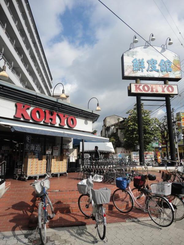 Supermarket. Koyo Kitabatake store up to (super) 460m
