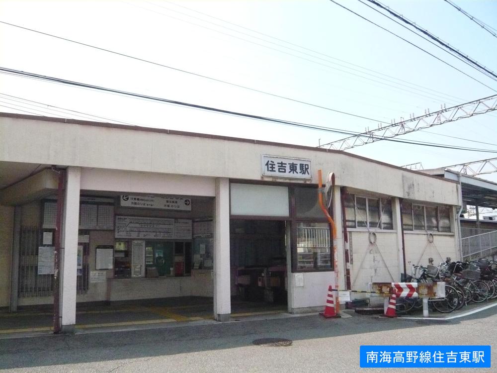 station. Nankai Koya Line to "Sumiyoshihigashi" 480m