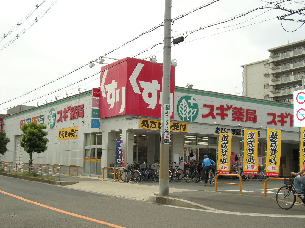 Dorakkusutoa. Cedar pharmacy Abiko Higashiten 224m to (drugstore)