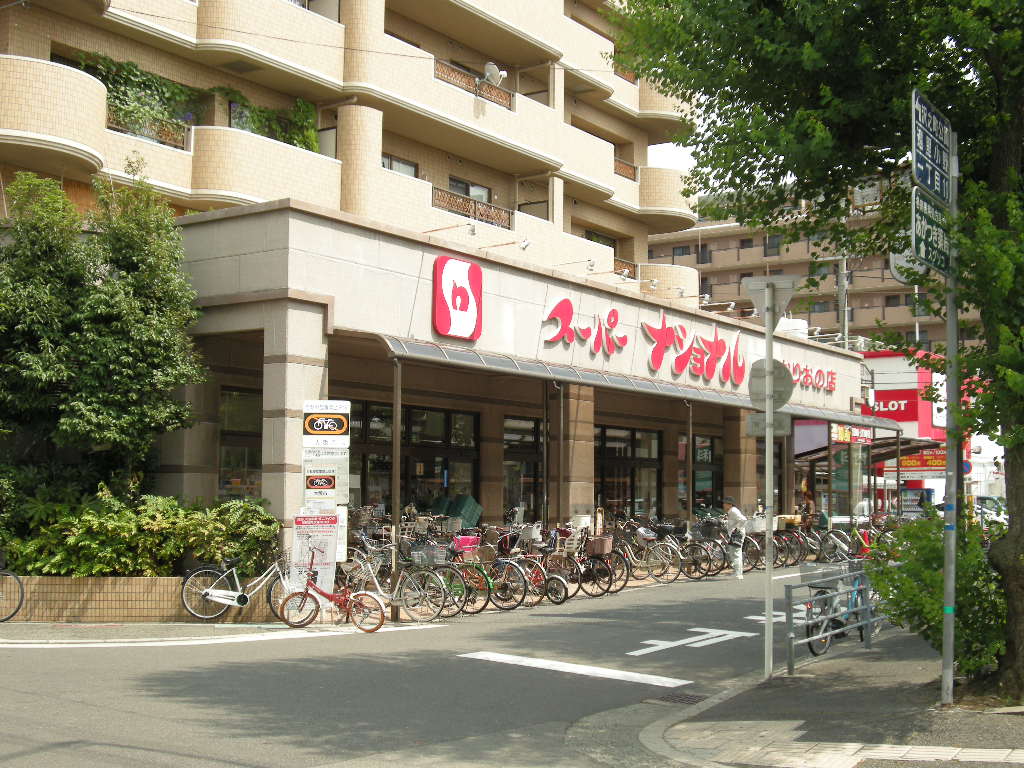 Supermarket. 57m until the Super National Oriono store (Super)