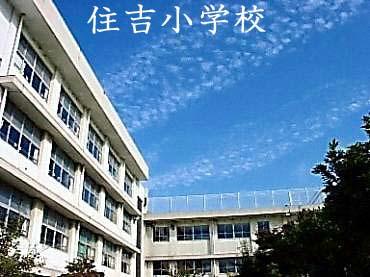 Primary school. 750m up to elementary school