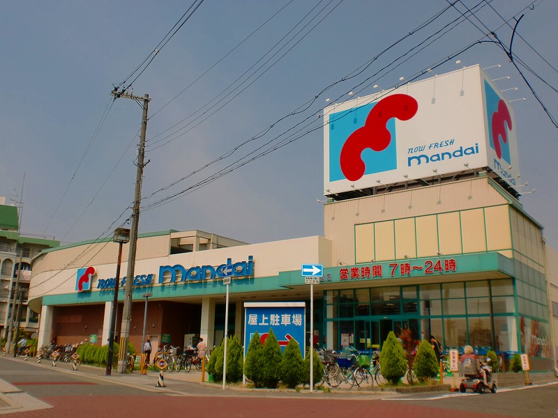 Supermarket. Bandai Minamisumiyoshi store up to (super) 951m