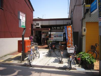 post office. Suminoe Anritsu 292m to the post office (post office)