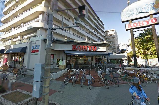 Supermarket. Koyo until Kitabatake shop 358m