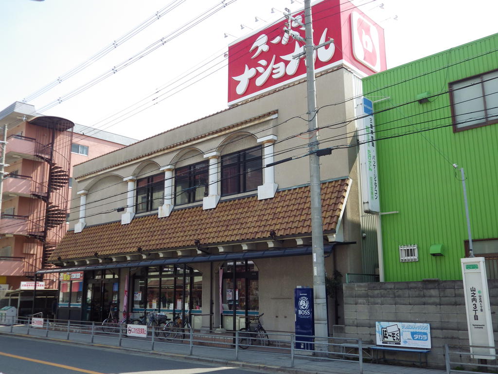 Supermarket. 290m until the Super National Sugimoto store (Super)