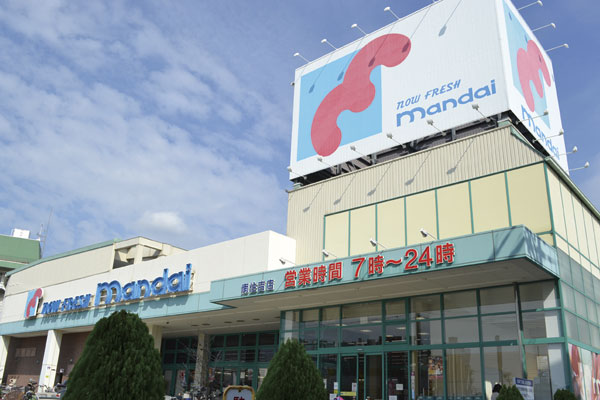 Surrounding environment. Mandai (6-minute walk ・ About 480m) assortment is rich super. 9:00 ~ 0:00 also can respond to sudden shopping because it is open until