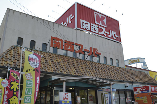Surrounding environment. Kansai Super (8-minute walk ・ Super from about 580m) Midosujisen Nagai Station Exit 6 is in the 2-minute walk. This is useful because on the way home