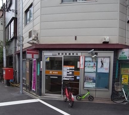 post office. Sumiyoshi Nagai four post office until the (post office) 273m