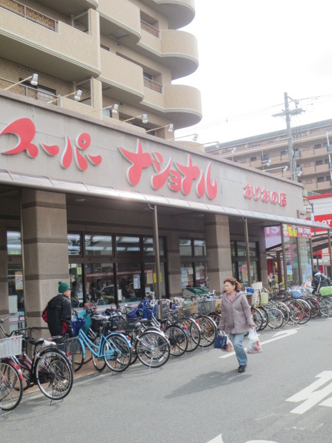 Supermarket. 417m until the Super National Oriono store (Super)