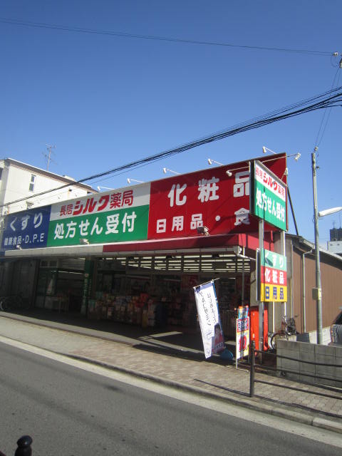 Dorakkusutoa. 647m until silk Nagai store (drugstore)