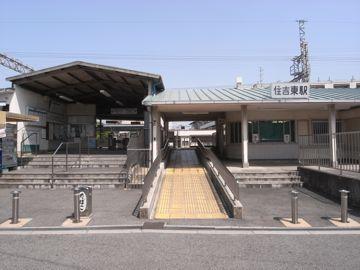 Other. Sumiyoshihigashi