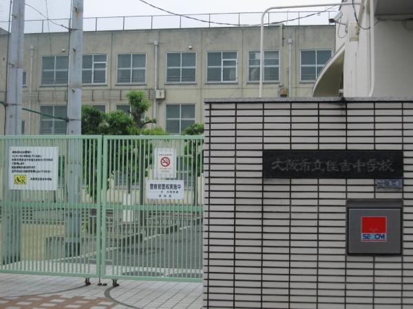 Other. Sumiyoshi Junior High School