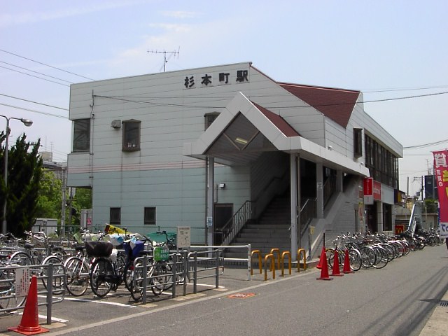 Other. 150m until JR Sugimotocho Station (Other)