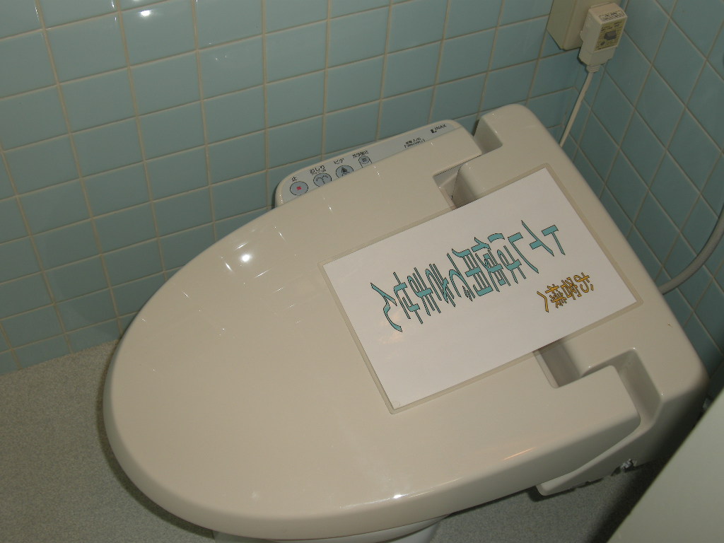 Toilet