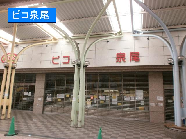 Supermarket. 200m to Pico (super)