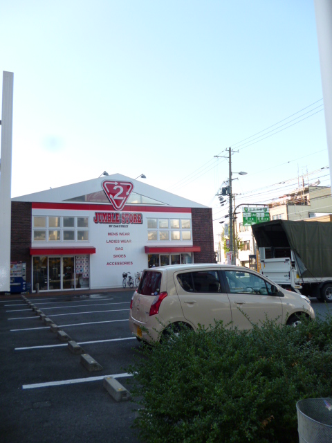 Shopping centre. 717m until Jumble Store (shopping center)