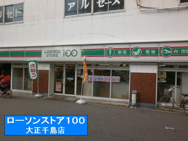 Convenience store. Lawson Store 100 250m up (convenience store)