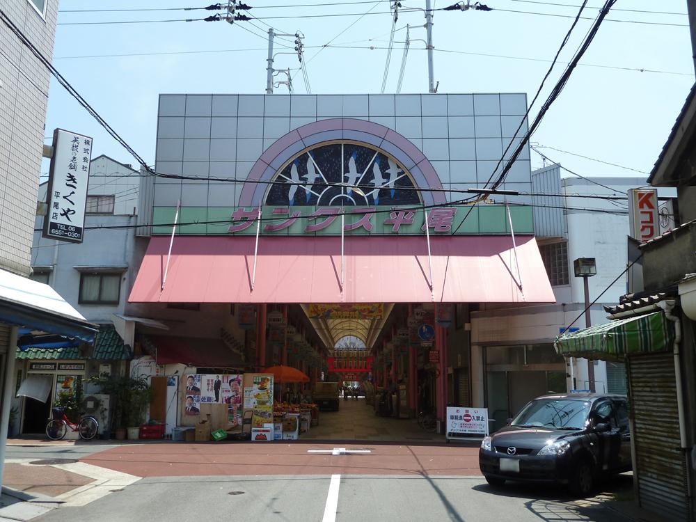 Shopping centre. Hirao to shopping street 220m Hirao mall