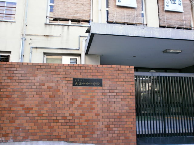 Junior high school. 600m until Taisho central junior high school (junior high school)