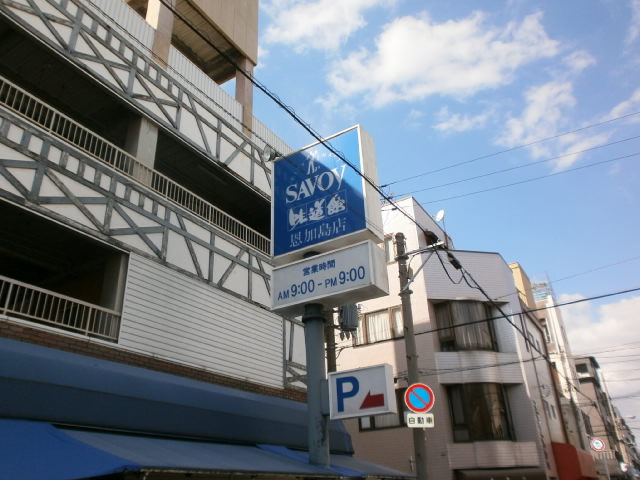 Supermarket. 80m to Savoy (super)