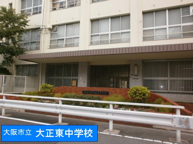 Junior high school. 400m until Taisho east junior high school (junior high school)