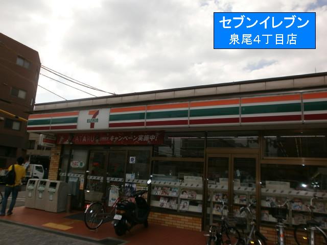 Convenience store. Seven-Eleven (convenience store) to 400m