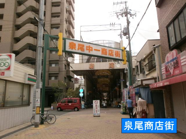 Shopping centre. Izuo 300m to shopping street (shopping center)