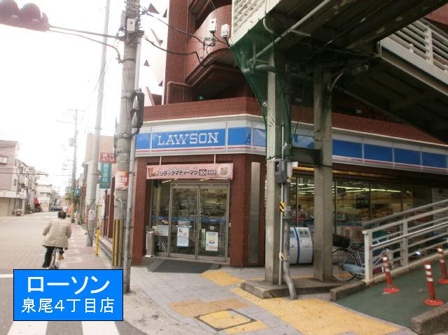 Convenience store. 400m until Lawson (convenience store)