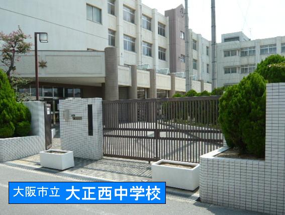 Junior high school. 280m until Taisho west junior high school (junior high school)