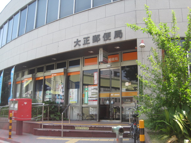 post office. 550m until Taisho post office (post office)