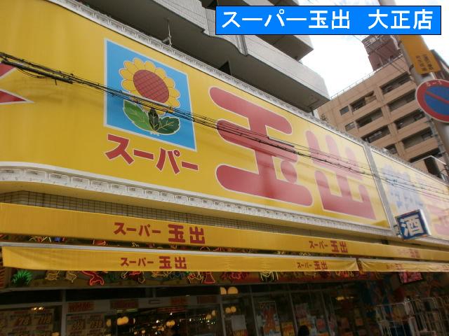 Supermarket. 5m to Tamade (super)