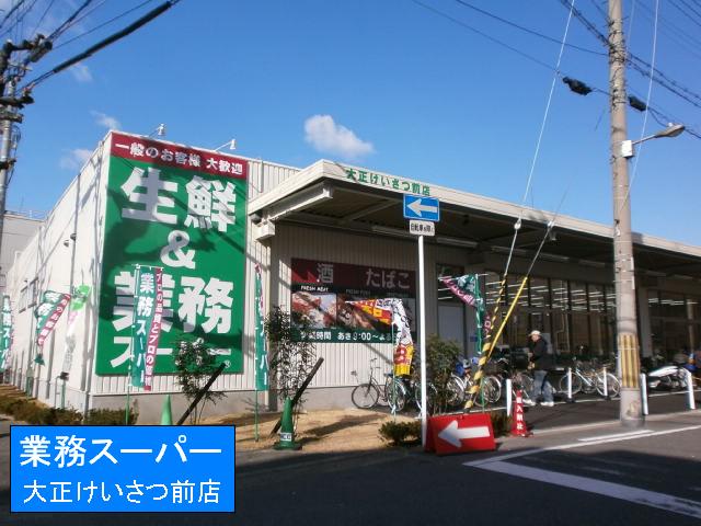 Supermarket. 500m to business Super (Super)