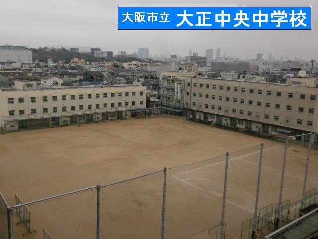 Junior high school. 640m until Taisho central junior high school (junior high school)